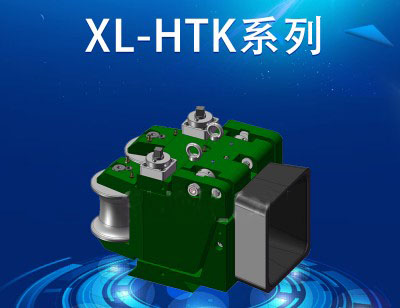 滚动导卫-XL-HTK系列